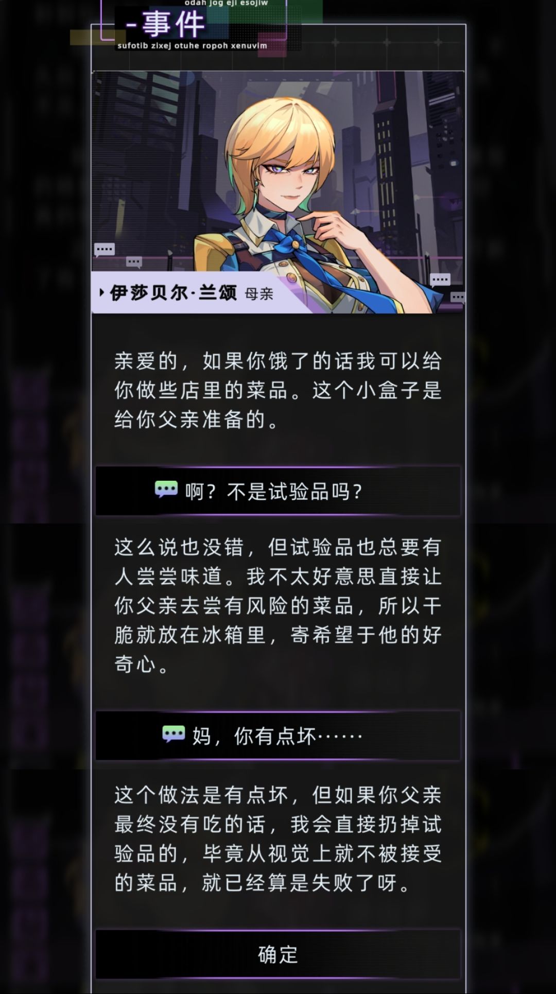 做饭相关剧情收集 3