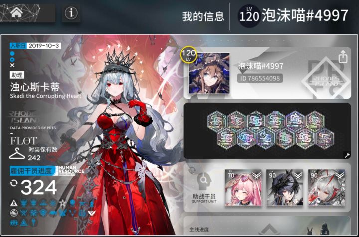官服,来点好友,欢迎萌新( ̄O ̄)ノ截图
