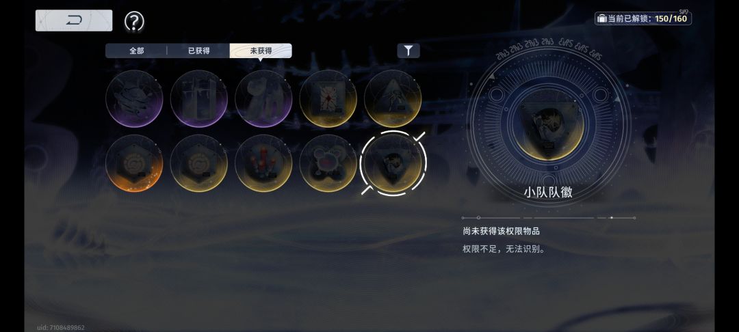 蓝色站台全收集 3