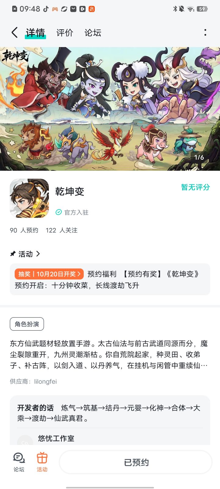 祝游戏人气火爆一路长虹截图