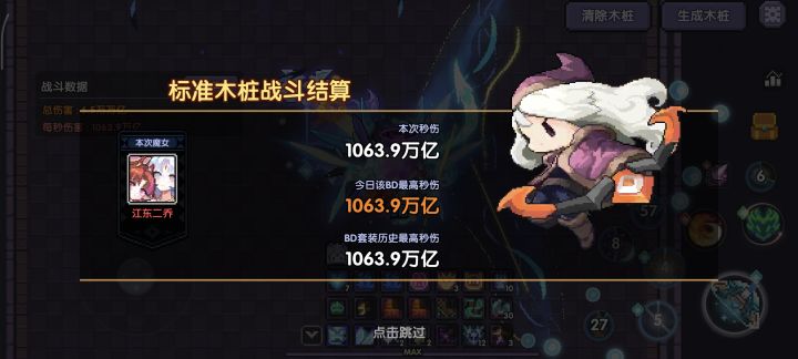 再创新高啊截图