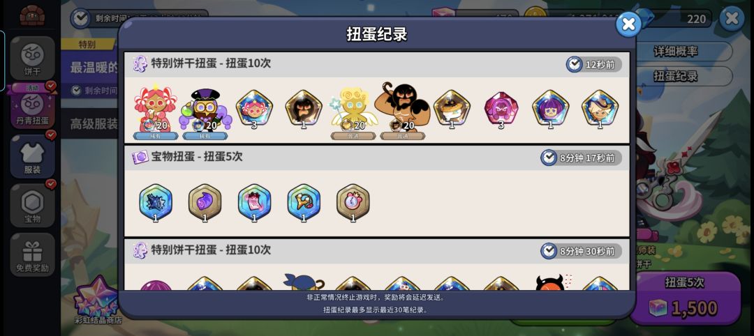 这游戏暗改爆率?? 2