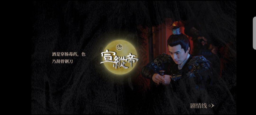 大部分帝号一览 12
