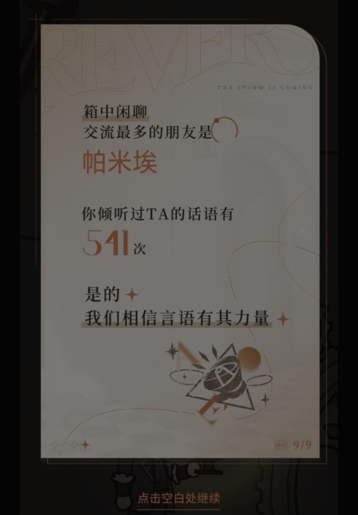 |•'-'•)و✧截图
