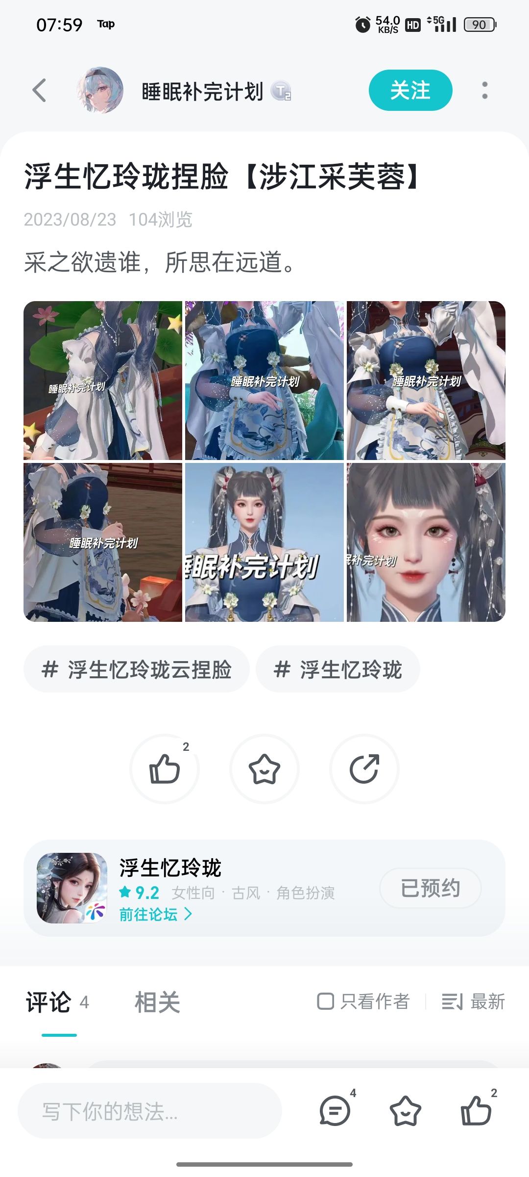 避雷:睡眠补完计划 3