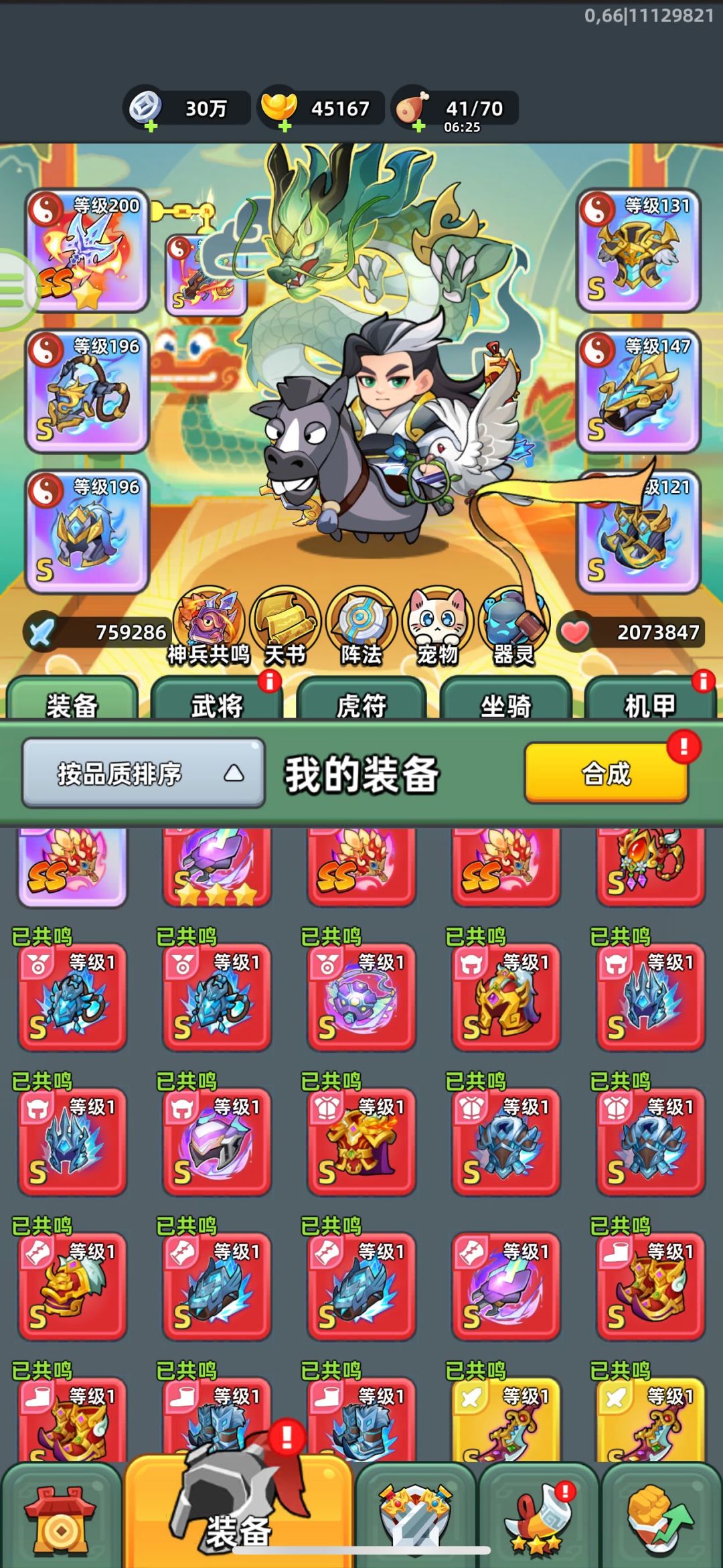 三国吧兄弟4W展示 1