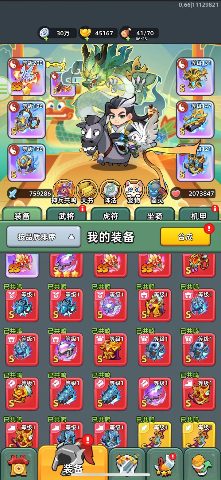 三国吧兄弟4W展示截图