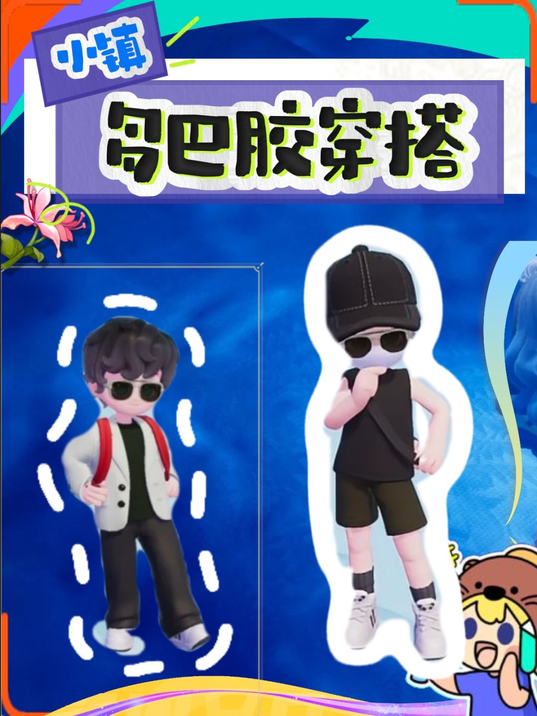 心动小镇》最新时装❗分享每日OOTD🤩截图