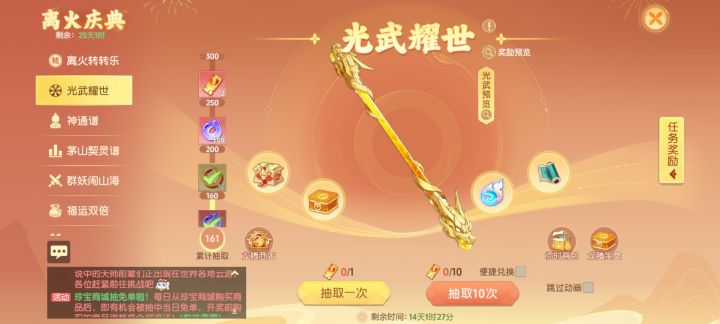 有没有谁抽了这个光武截图