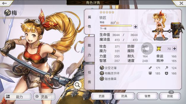 梅回生青蛙截图