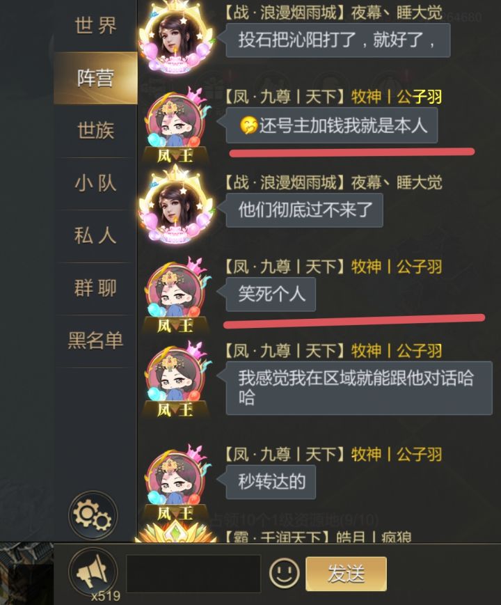 战地记者曝04大瓜第三弹,来看顶级阴阳师截图