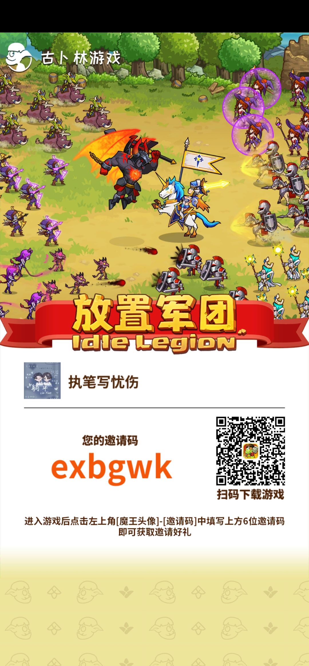 加好友一起玩(✪ω✪) 1