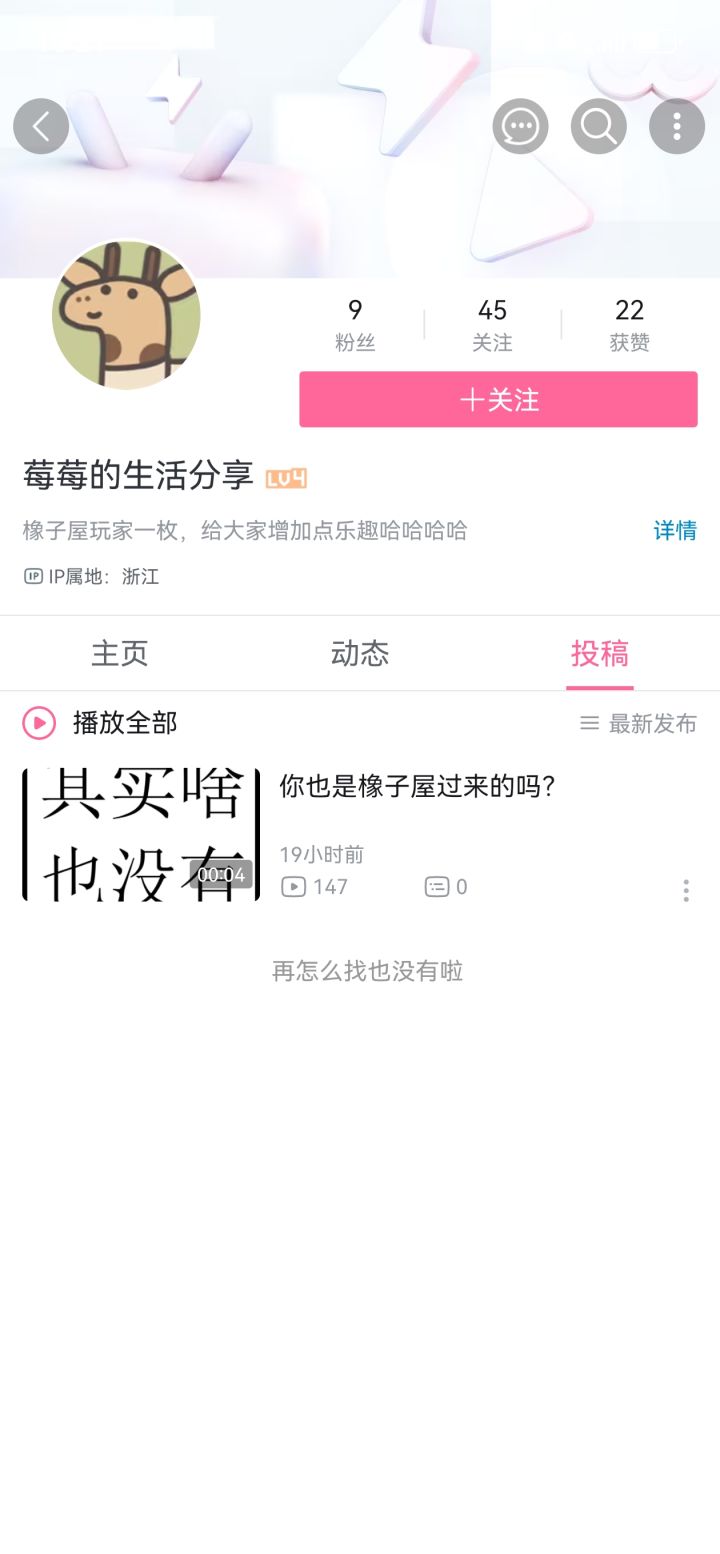 嘿！是真的耶！截图