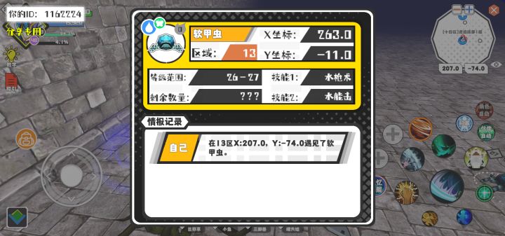 事件分享截图