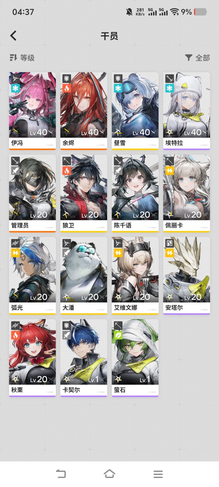 怎么配队啊截图