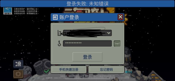 什么意思，不给玩了是吧，爬塔爬得好好的，掉个海盗金武器，不让捡直接强退是吧，你游真让人失望，四年元气骑士玩家，😑一个游戏直接陪了我高中三年，现在大学都毕业了，你游太让人失望截图
