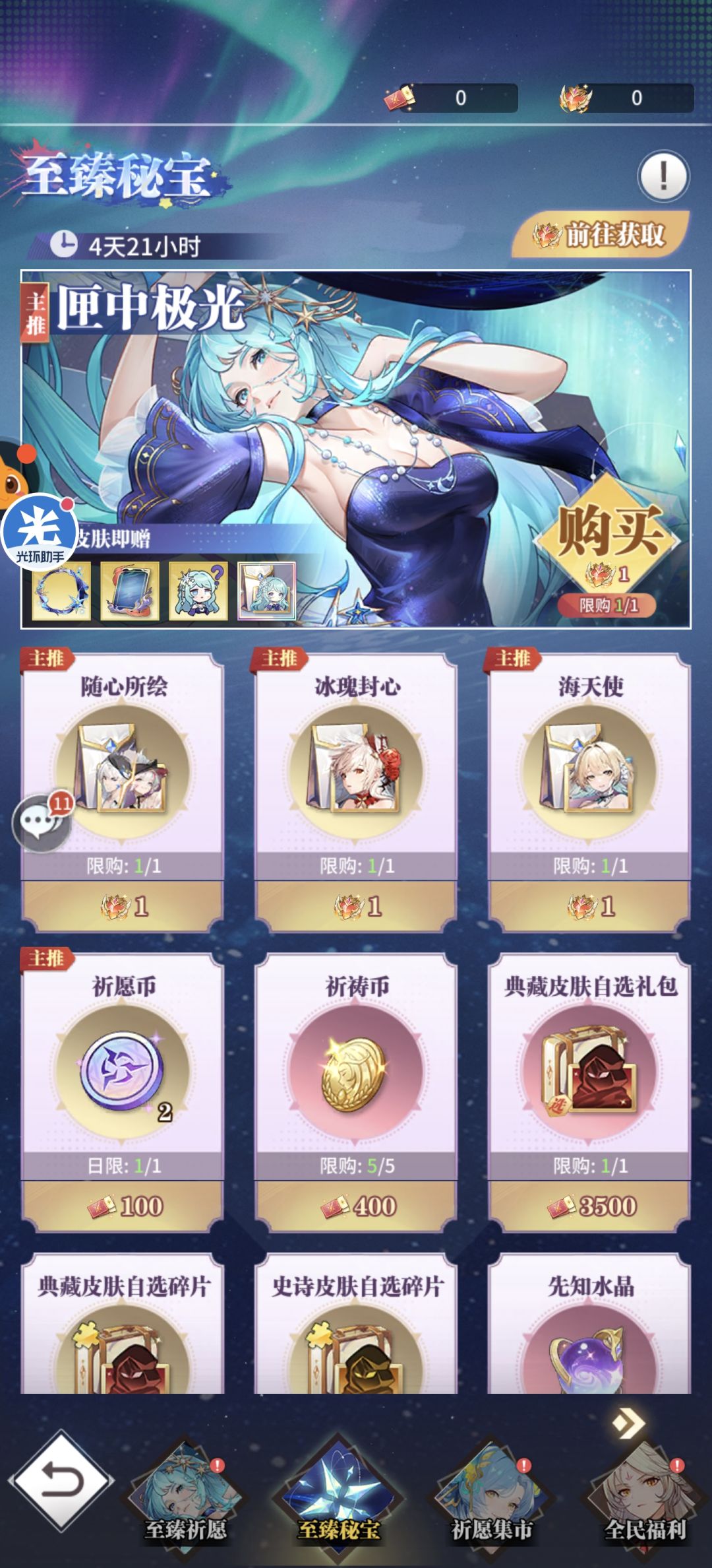 本周四活动 4