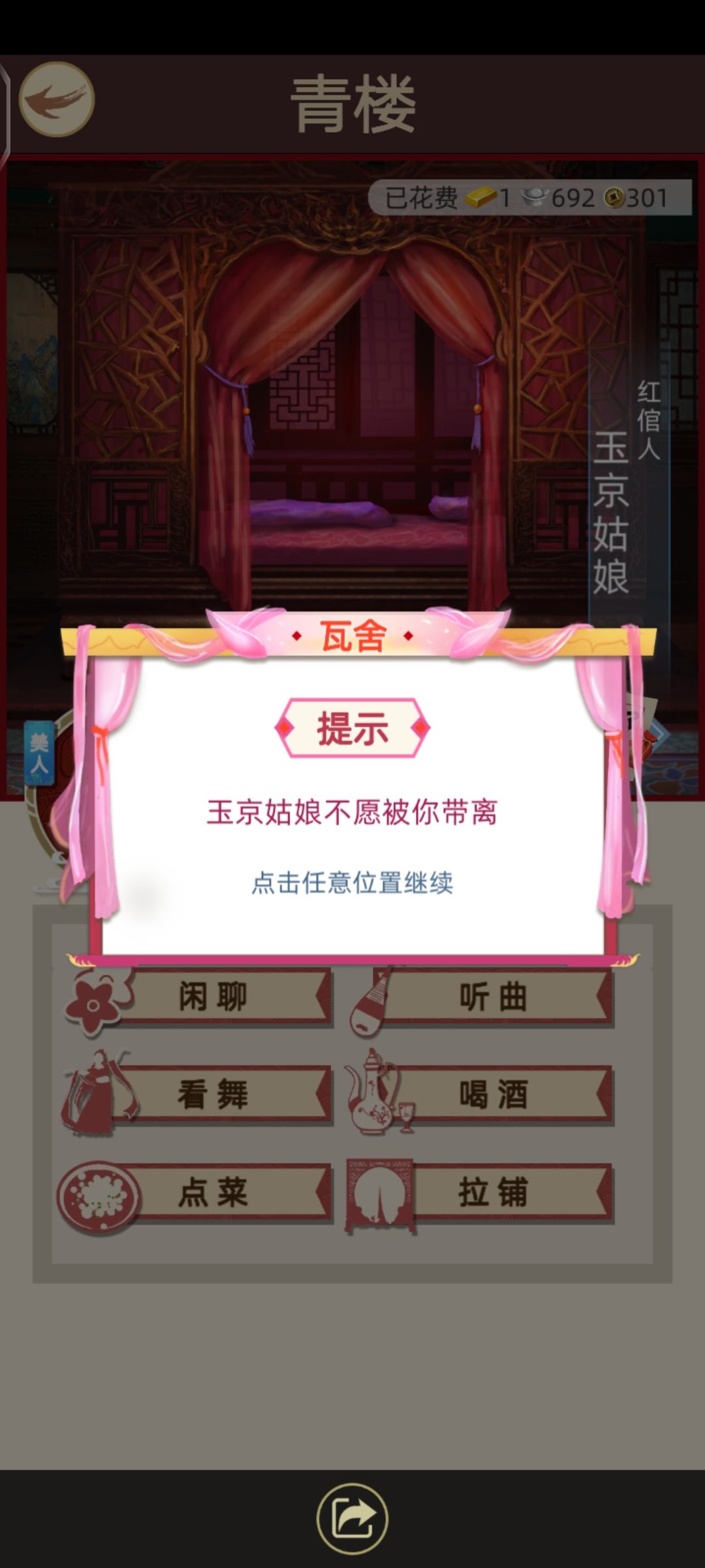 为什么她俩都不愿意被我带离啊 1