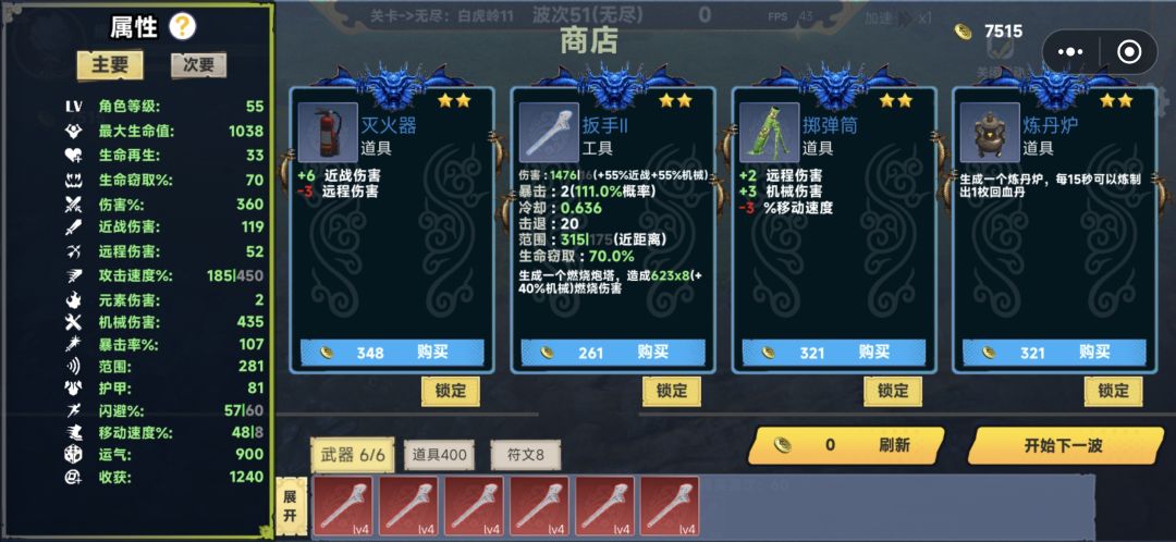 光顾着玩没看论坛，原来道具也有数量限制😭 3