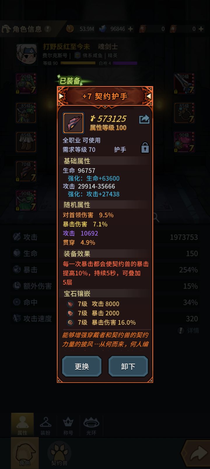 思路分享截图