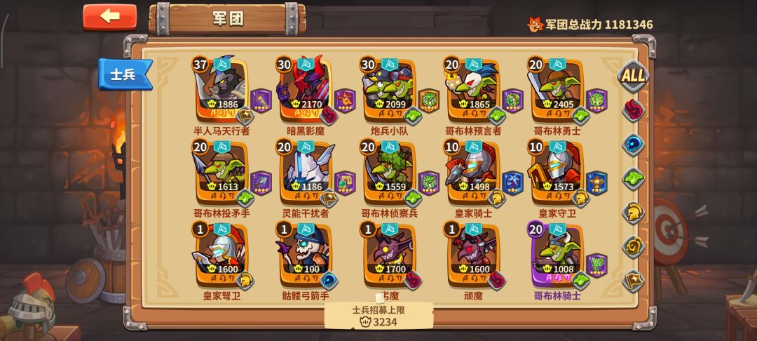 垃圾竞技场匹配机制 1