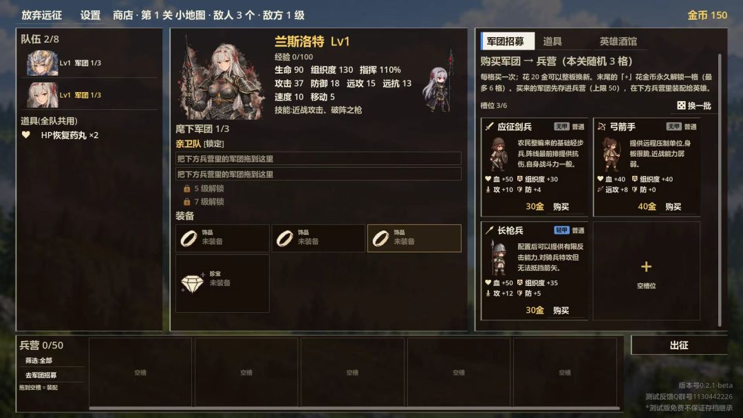 《圣杯战棋》重启公告 4