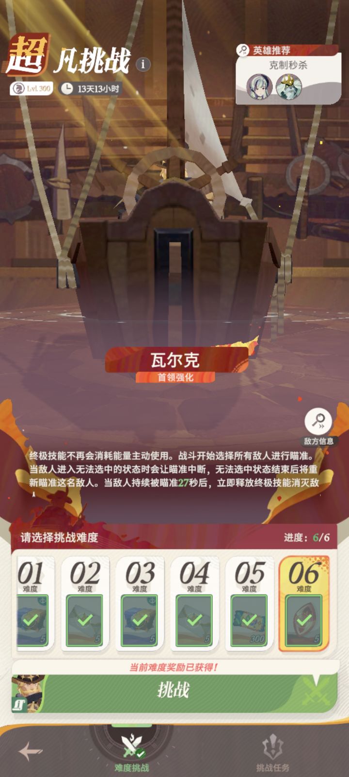 不是，这就没了？截图