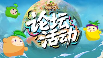 分享有礼|分享学校趣事，抽取游戏豪礼