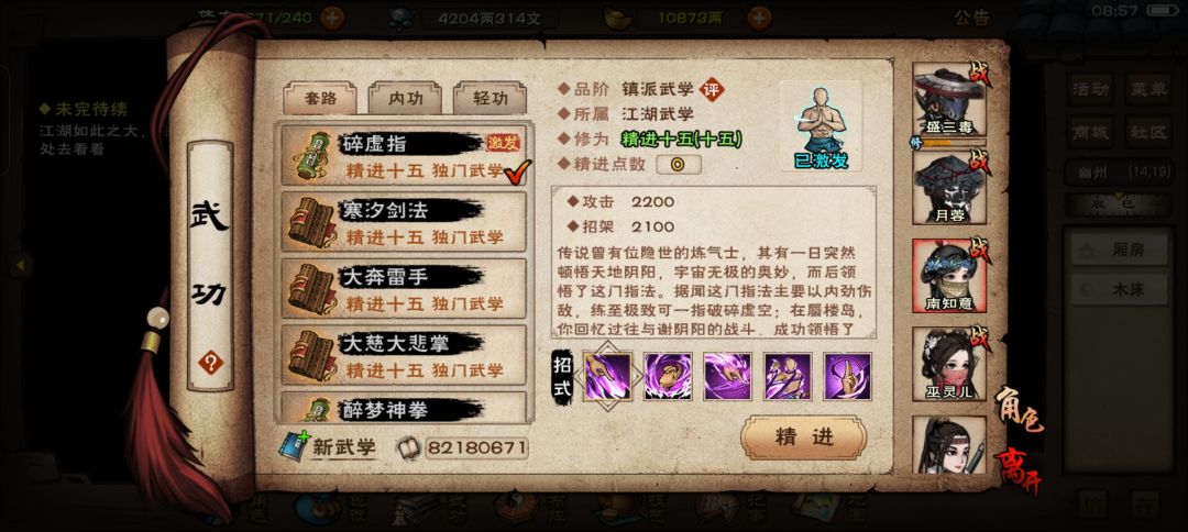 碎虚就一搅屎棍 1
