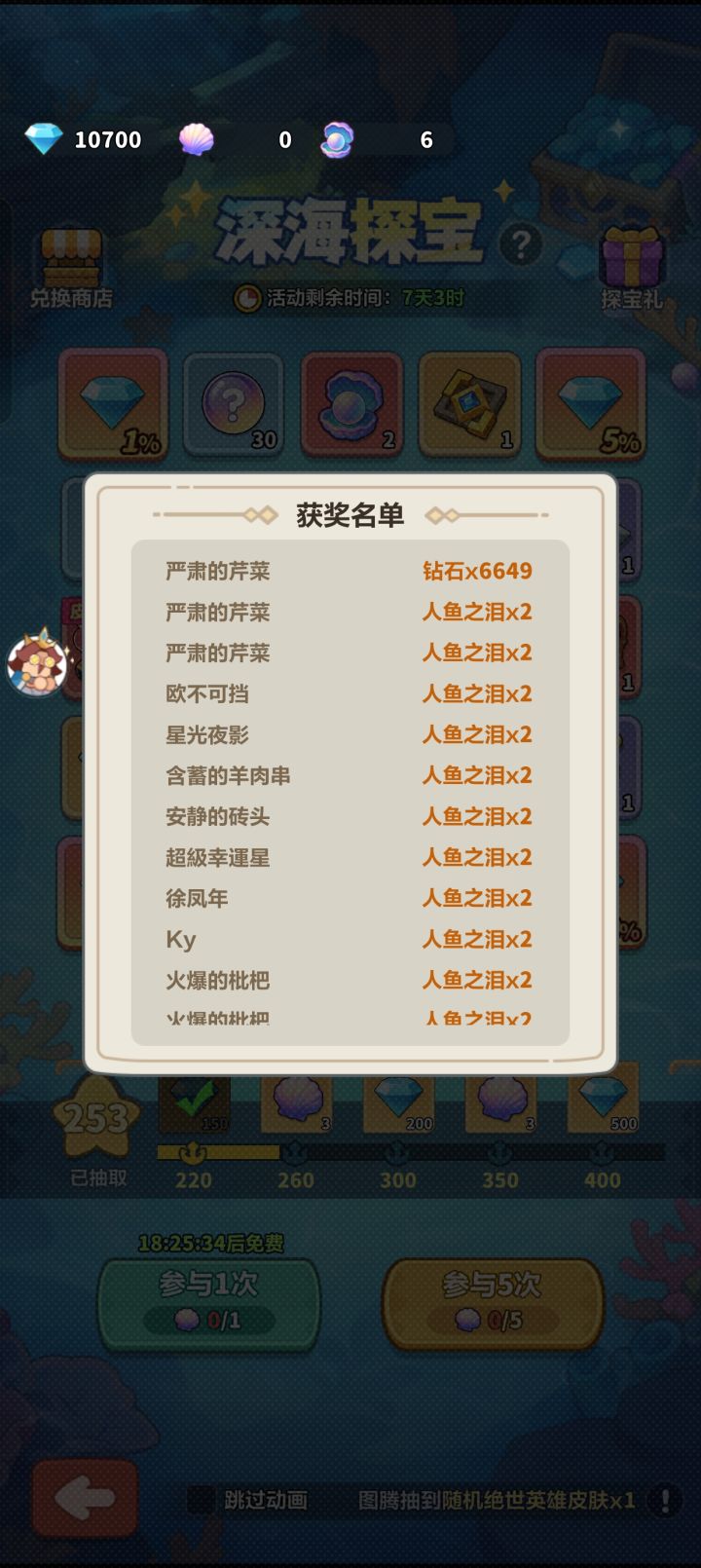 本来想毁号退坑的,结果……截图