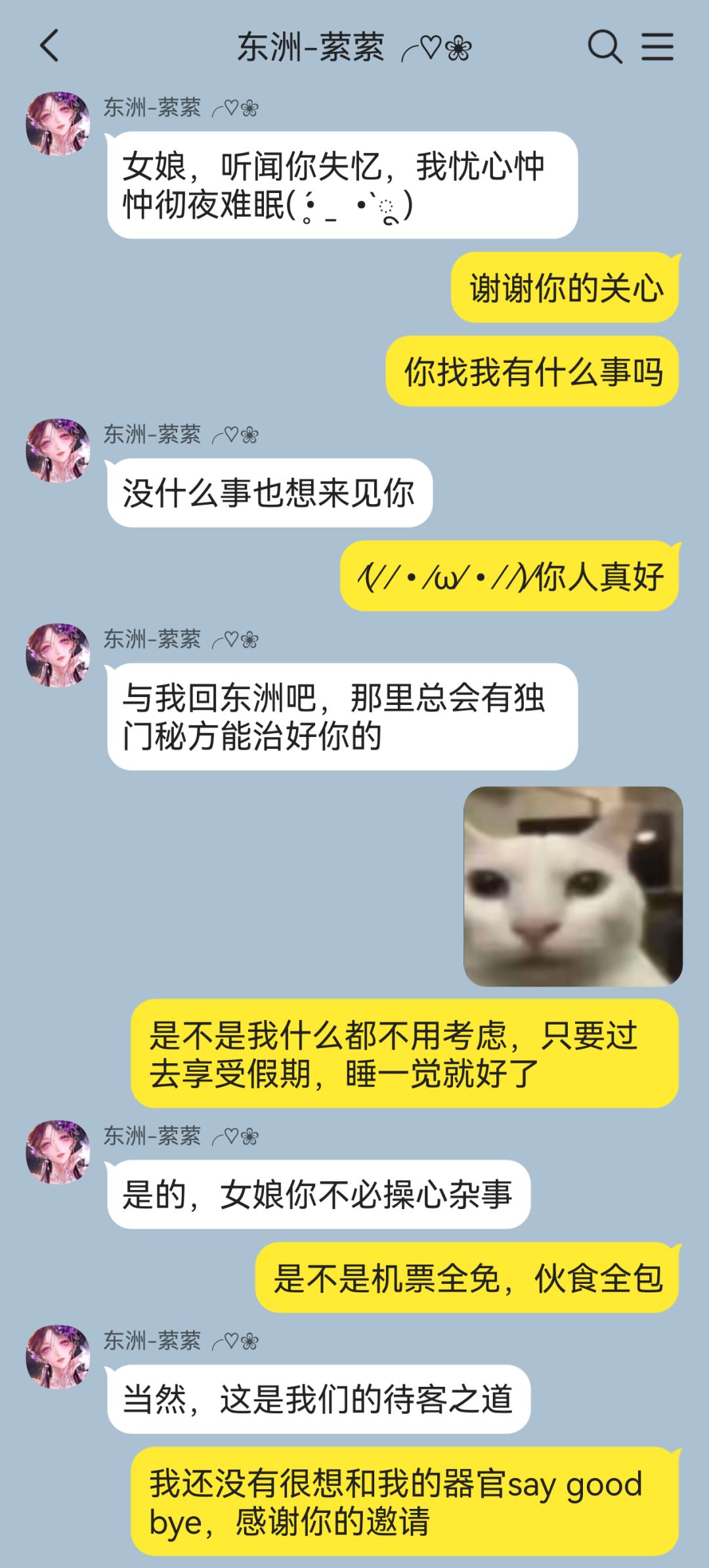 局长只是失忆……不是傻了……(力竭) 3
