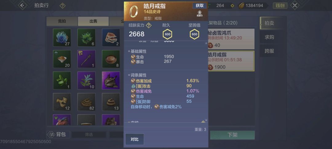 老区做的这装备值多少勾? 1