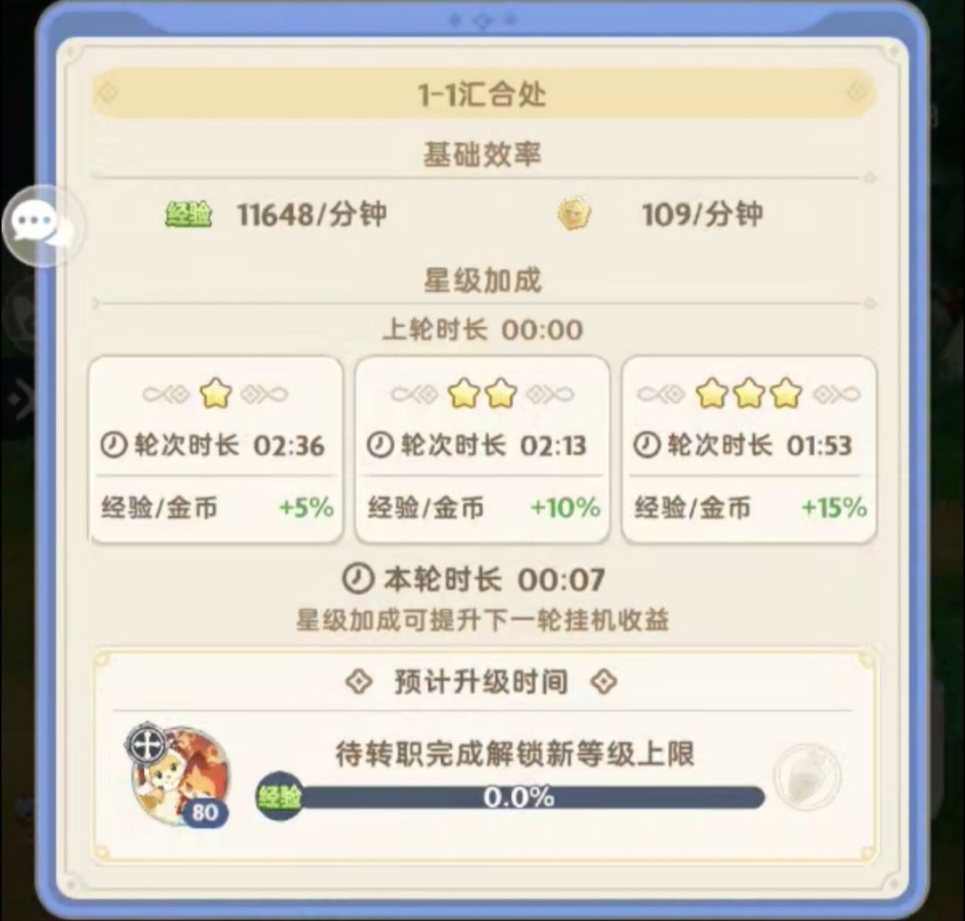 推图的经验 1