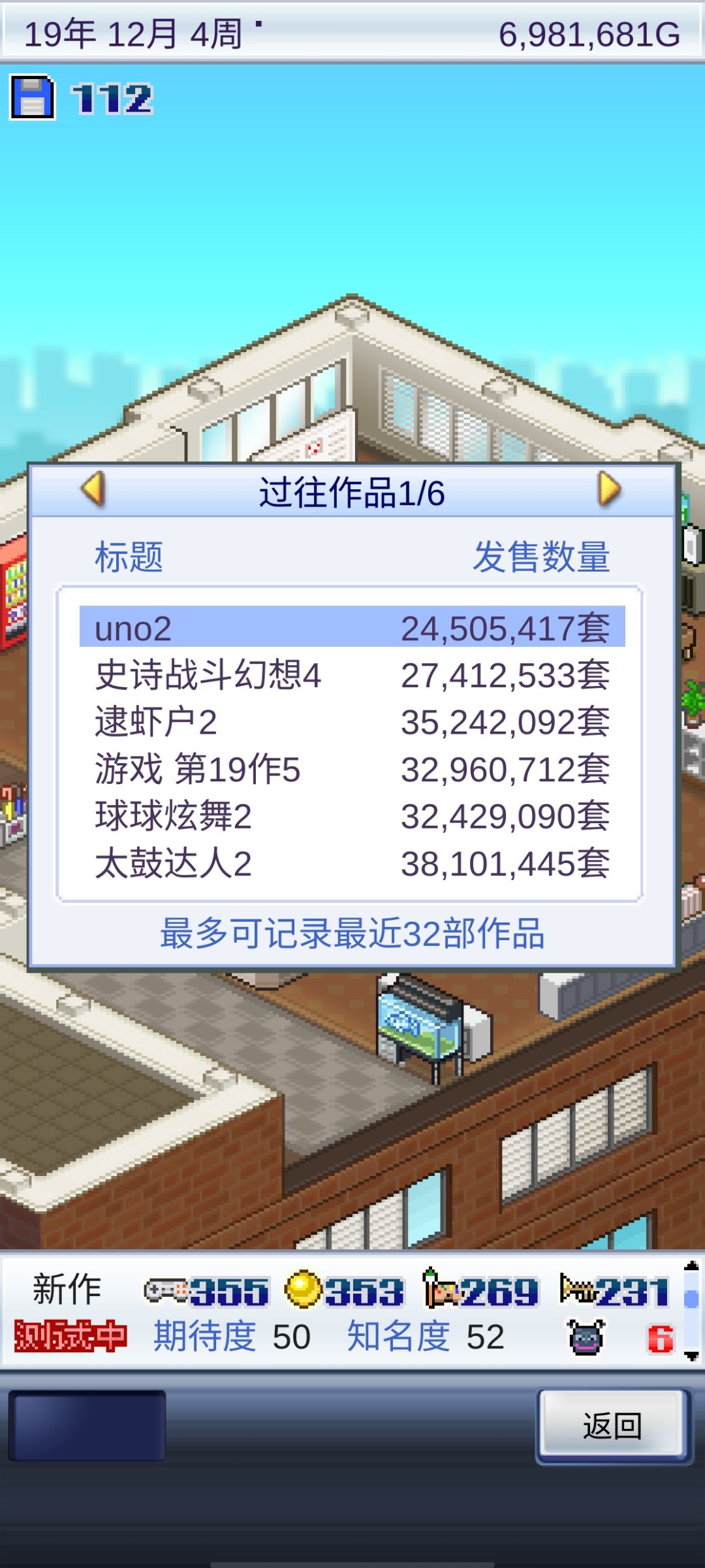 游戏开发物语通关纪念 5