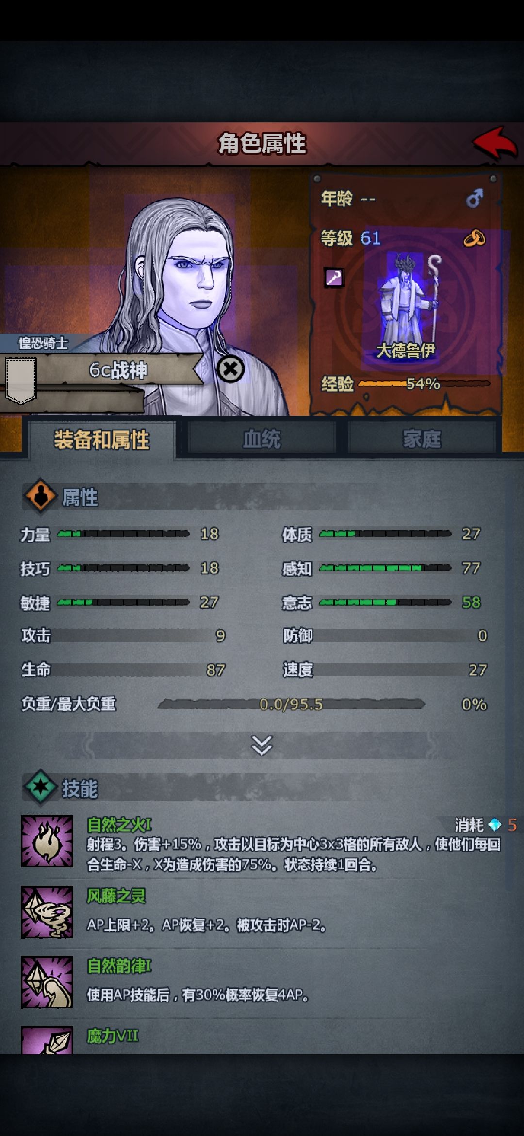 圆桌骑士团-年度起始主力-6c战神 2