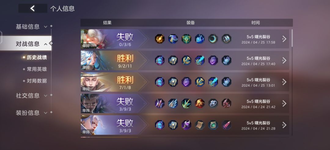 这就是你游匹配机制 3