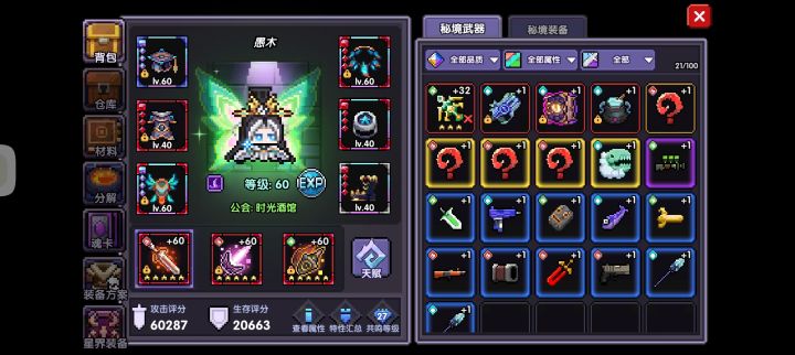 新手后续计划!截图