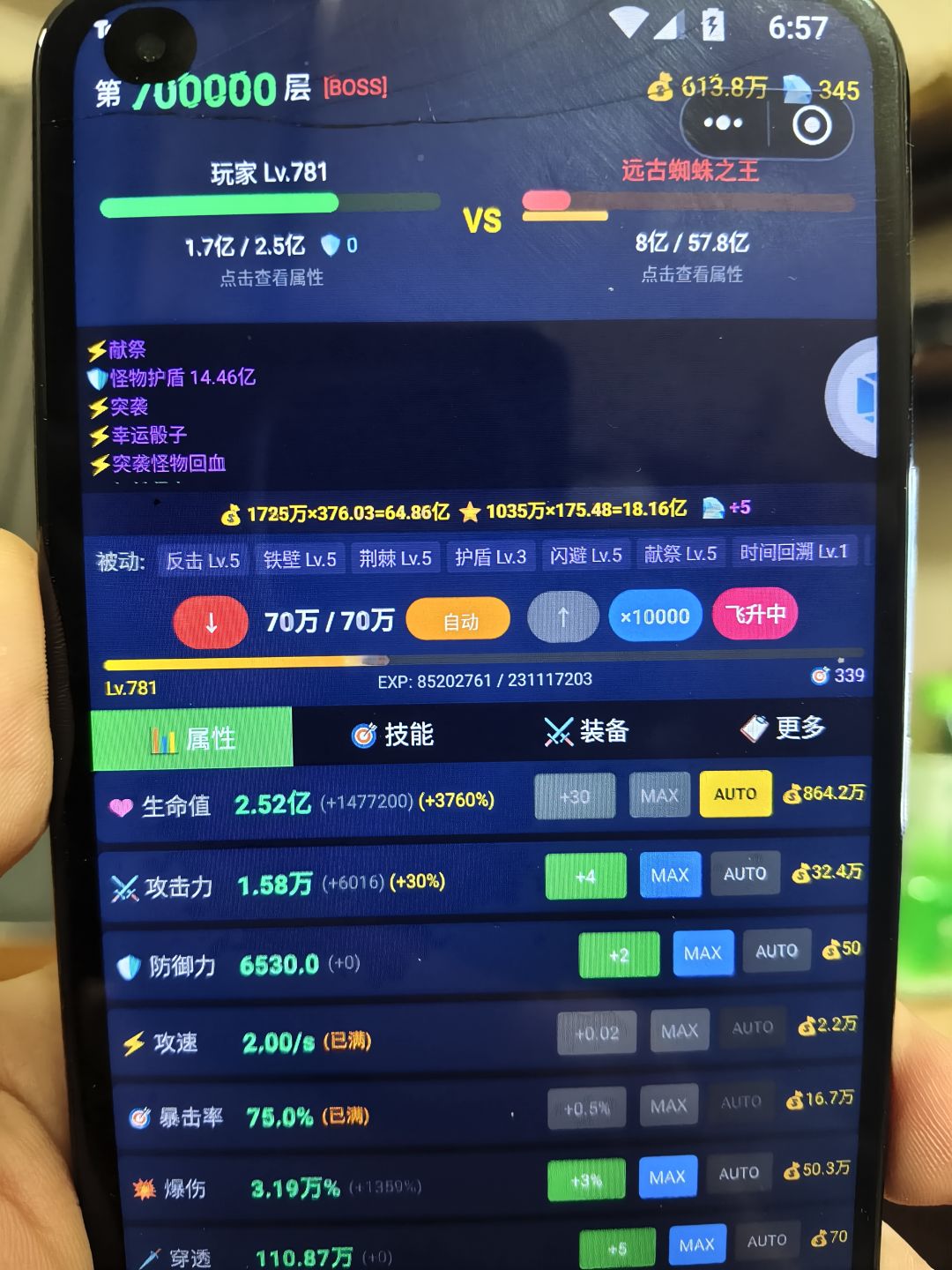 玩了一天就通关??? 1