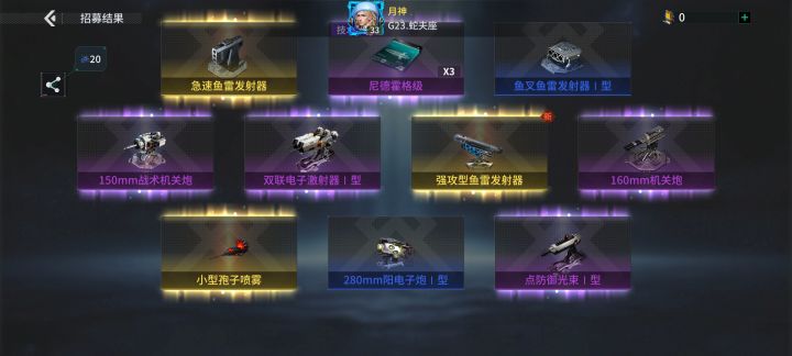 「亿万光年」号令星舰,成就战争艺术截图