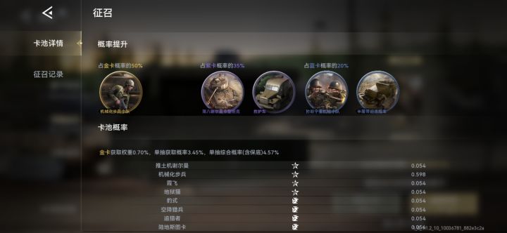 阿美利卡在召唤截图