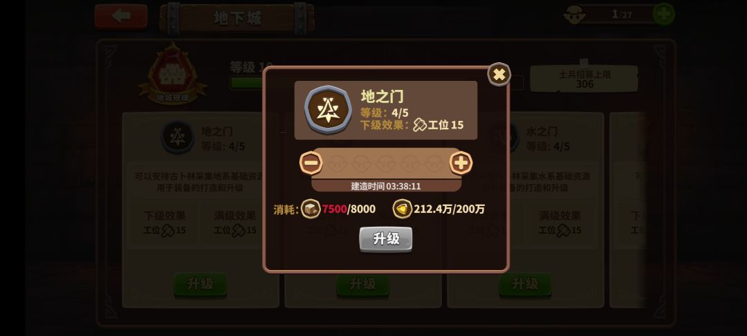 问一下要怎么升级 2