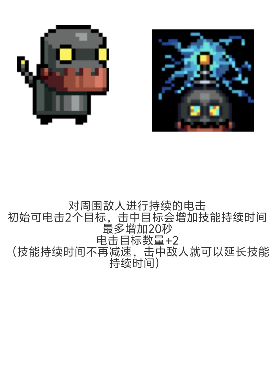 发一些我对增强部分技能做的图片 2