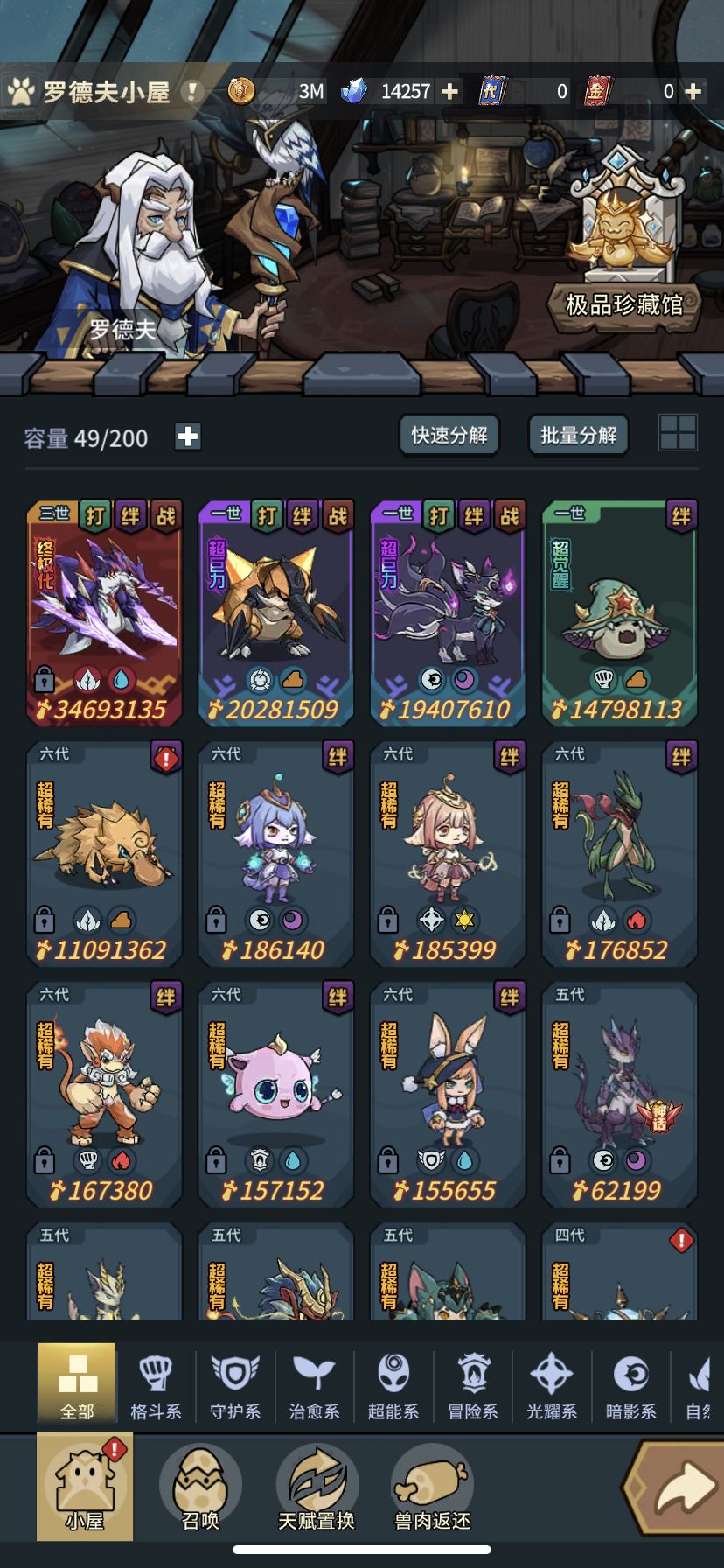 大哥们看看 2