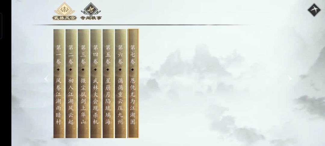 景盟主 2
