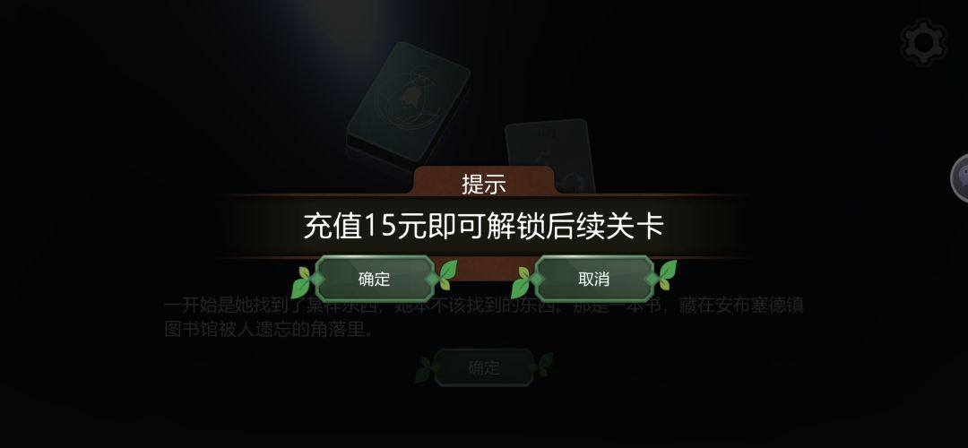 充值15元解锁关卡! 1
