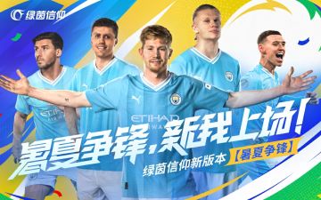 「暑夏争锋」版本狂热来袭，等你来战！