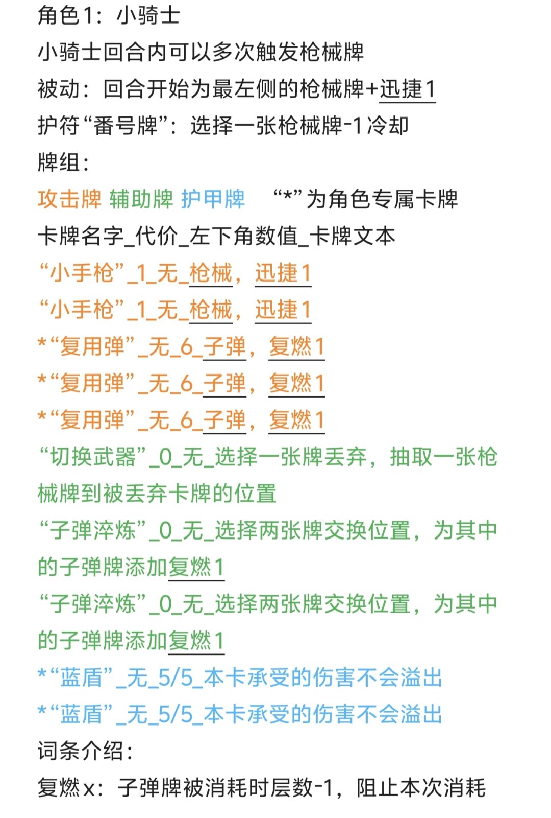 魂坠深境新职业 3