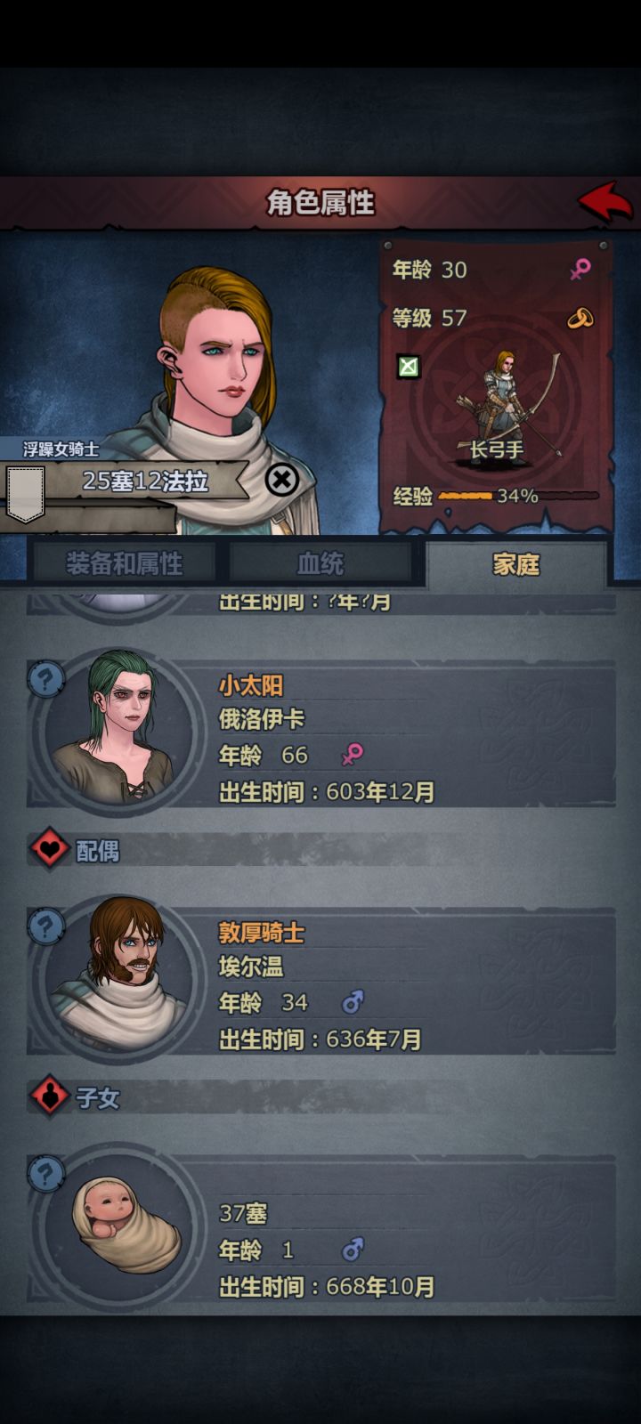 难道说……截图
