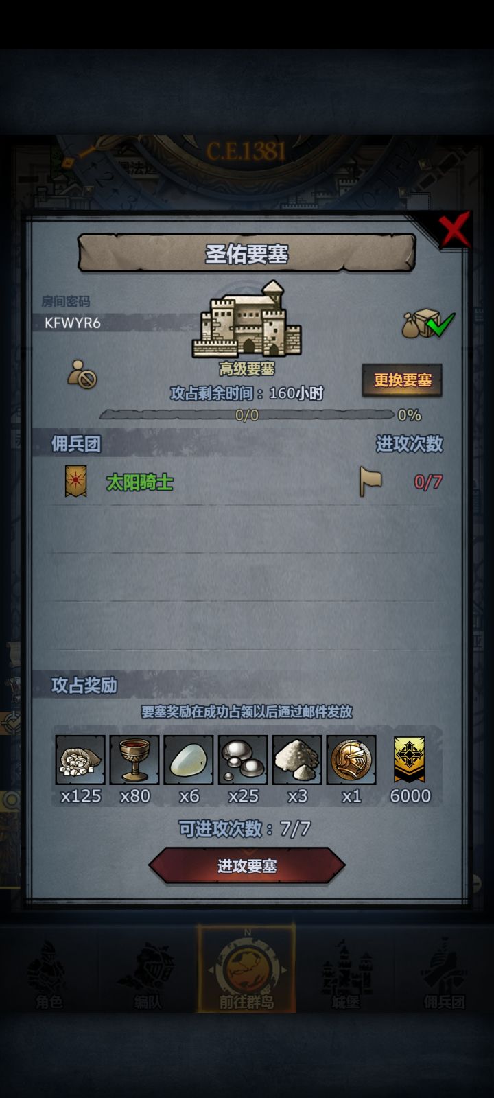 圣佑,龙吼,梦魇,人满收截图