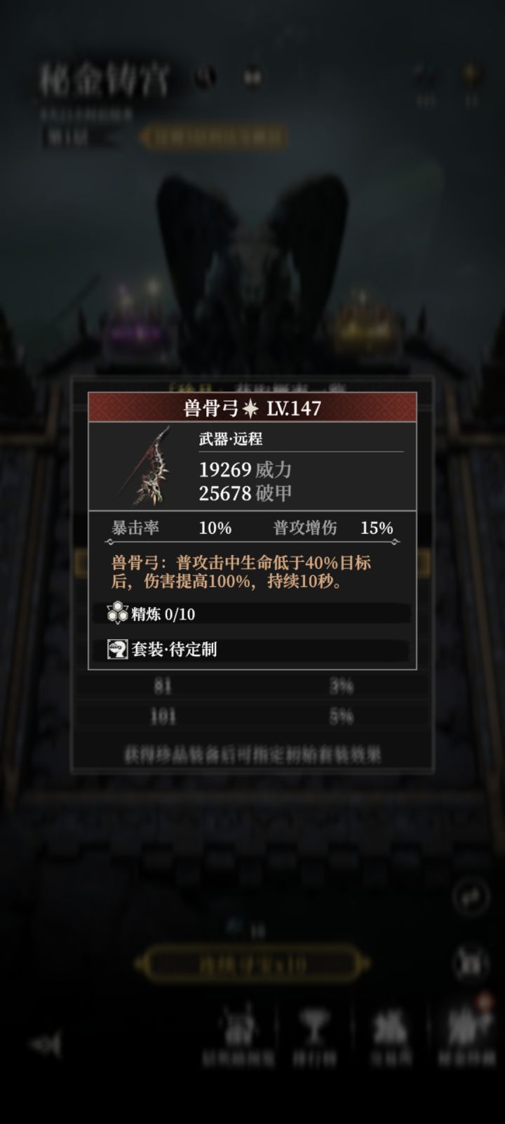 新装备看起来很强啊截图